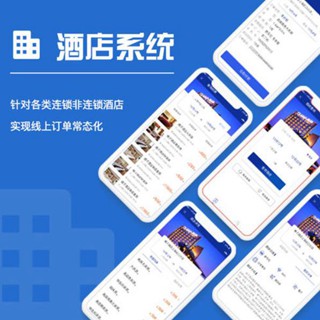 綦江酒店行业小程序开发