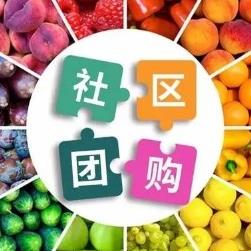 綦江社区团购小程序开发