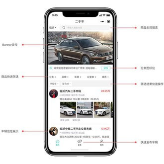 綦江二手车小程序开发