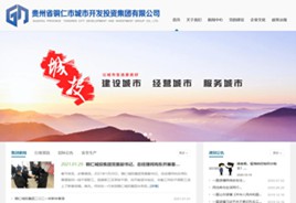 綦江城市开发投资集团有限公司