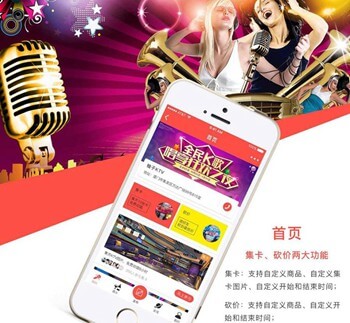 綦江KTV 营销小程序