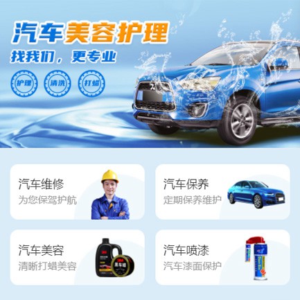 綦江汽车美容智慧门店预约会员小程序开发