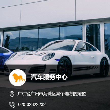 綦江汽车服务中心智慧门店预约会员小程序开发