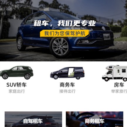 綦江租车公司预约会员小程序开发