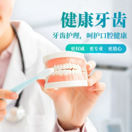 綦江牙科小程序开发