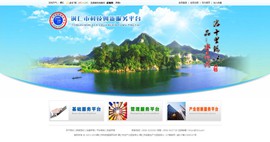 綦江科技创新服务平台