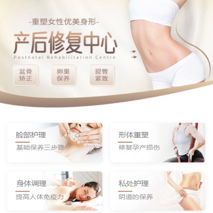 綦江产后修复小程序开发