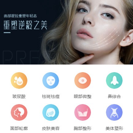 綦江微医美行业小程序开发