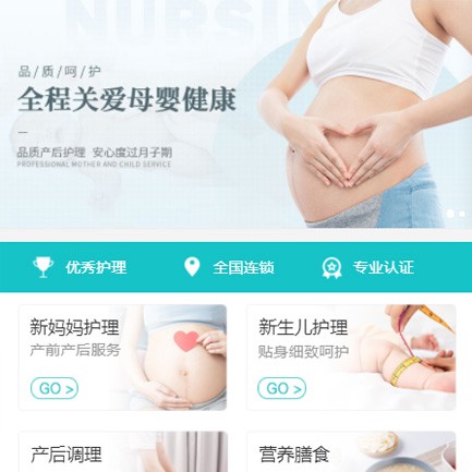 綦江月子服务小程序开发