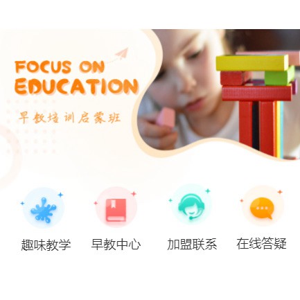 綦江亲子早教小程序开发