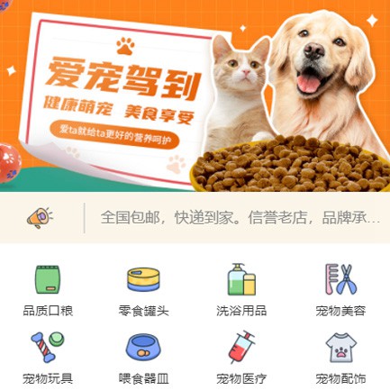 綦江宠物医院小程序开发