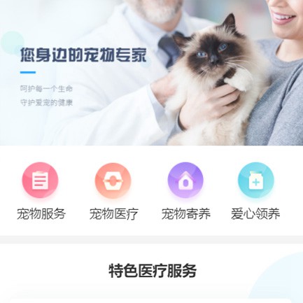 綦江宠物店小程序开发