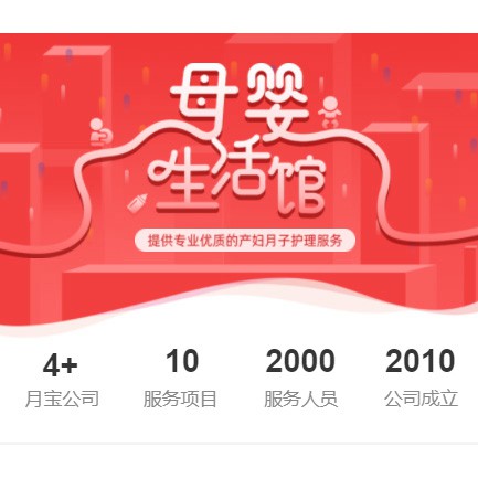 綦江母婴生活馆小程序开发