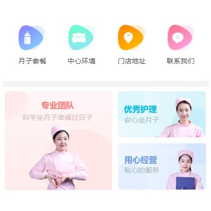 綦江月子生活馆小程序开发