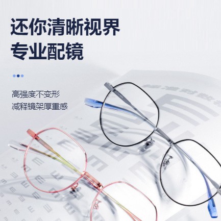 綦江眼镜店小程序开发