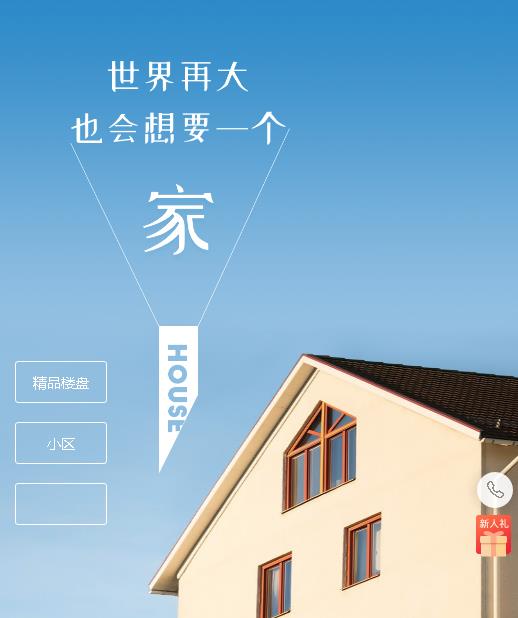 綦江房地产小程序开发