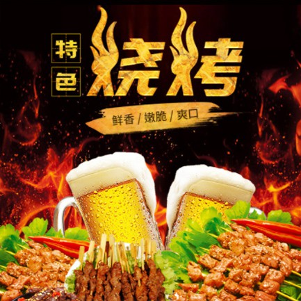 綦江烧烤店外卖小程序开发