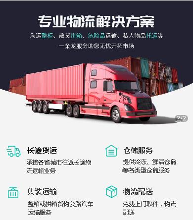 綦江物流货运小程序开发