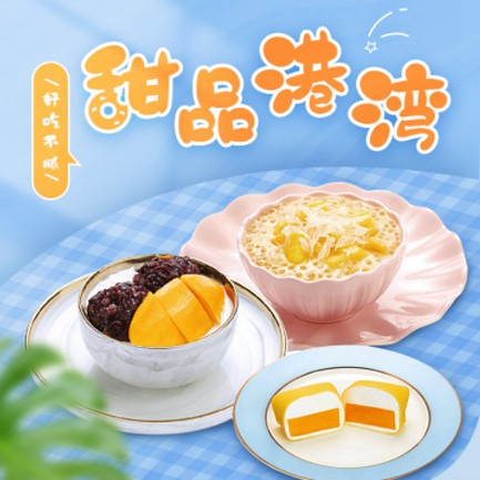 綦江甜品外卖小程序开发