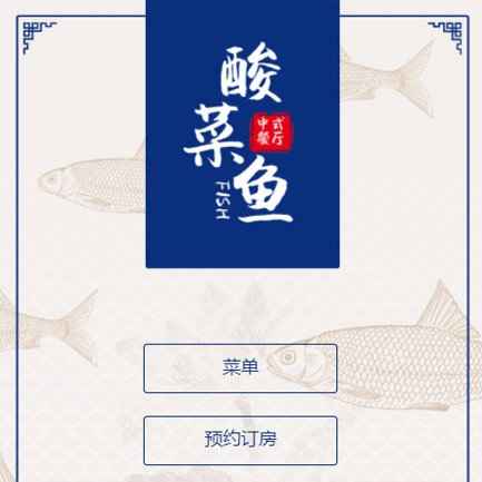 綦江餐饮预订小程序开发