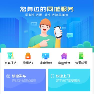 綦江同城小程序开发