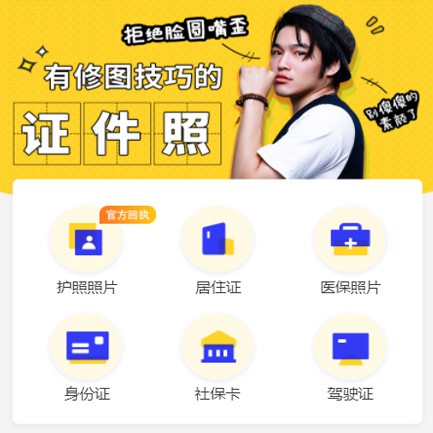 綦江照相馆小程序开发