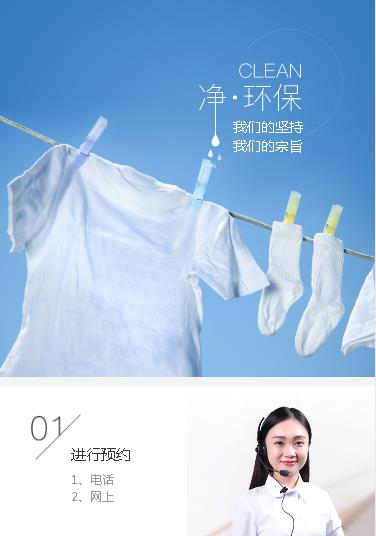 綦江洗衣预约小程序开发