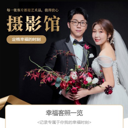 綦江摄影馆预约会员小程序开发