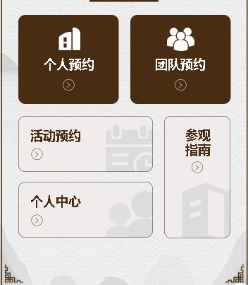 綦江旅游票务小程序开发