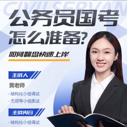 綦江公务员备考教育小程序开发