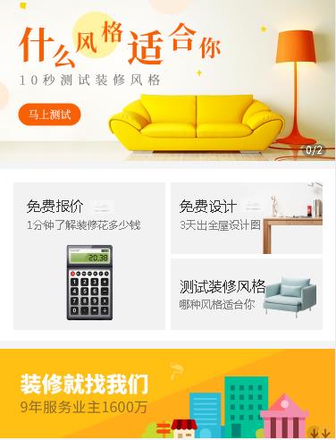 綦江室内设计小程序开发