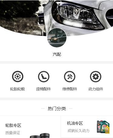 綦江汽车配件小程序开发