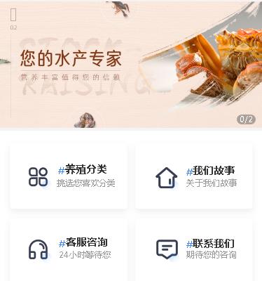 綦江海鲜水产小程序开发