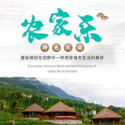 綦江农家乐民宿小程序商城制作
