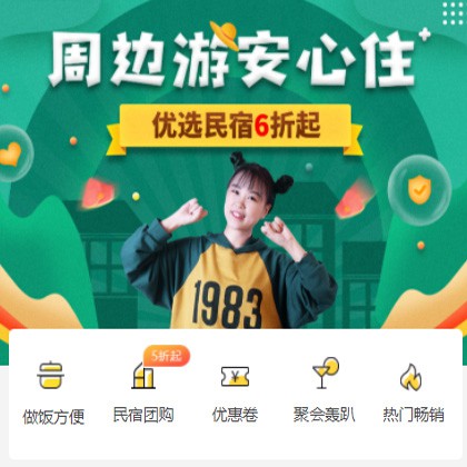 綦江周边游酒店小程序商城制作