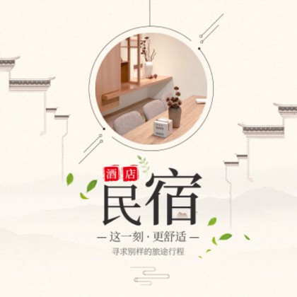 綦江民宿小程序商城制作