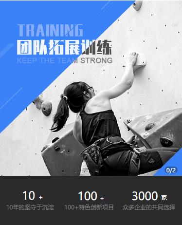 綦江户外拓展小程序开发