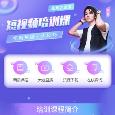 綦江短视频制作培训小程序开发