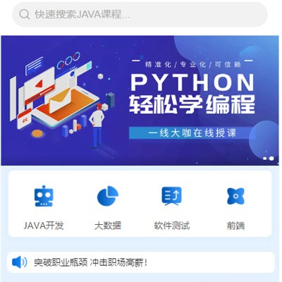 綦江编程培训知识付费小程序开发