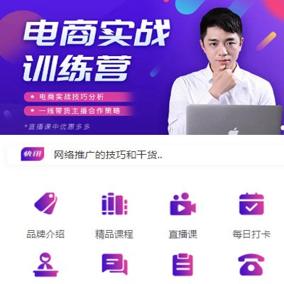 綦江电商培训小程序开发