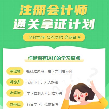 綦江考试考证会计师小程序开发