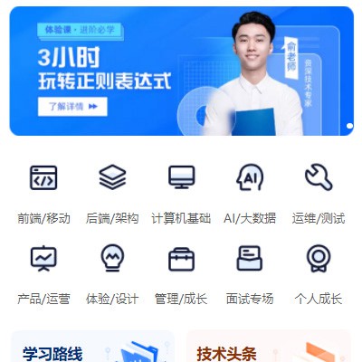 綦江IT编程培训小程序开发