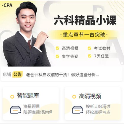 綦江会计师考试考证小程序开发