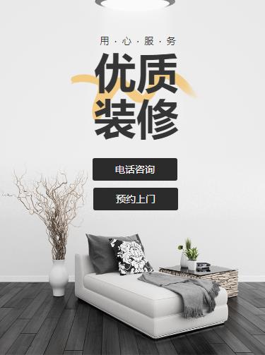 綦江室内装修设计小程序开发