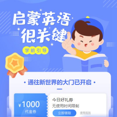 綦江启蒙英语教育小程序开发