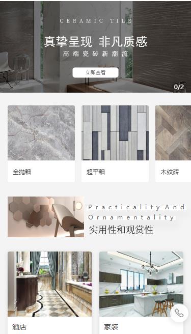 綦江瓷砖小程序开发