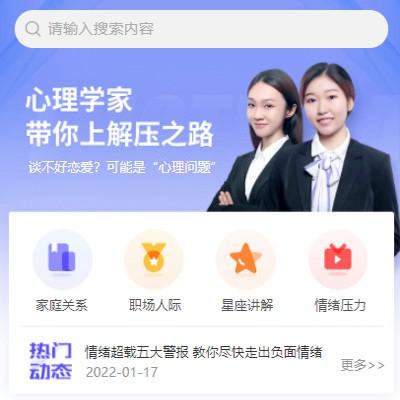 綦江情感心理知识付费小程序开发