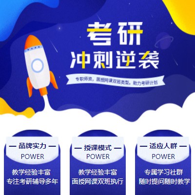 綦江考研课程小程序开发