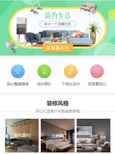 綦江室内装修小程序开发