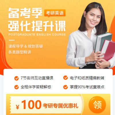 綦江考研英语强化班小程序开发